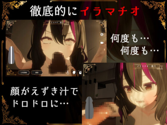 IRRUMATIO ULTRA(おぱんてぃおぱんてぃ)｜FANZA同人