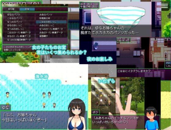 【スマホ版】おっさんのヘンタイ夏休み～過去に戻ってヤリ放題～【DL Play Box版】 [おしぴんらっしゅ] | DLsite