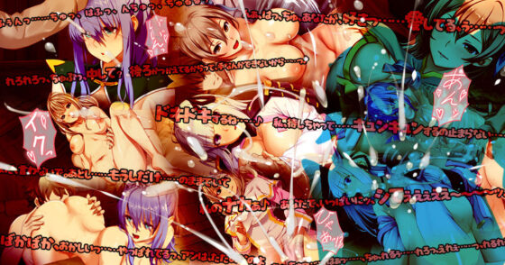 かつて勇者だった妻達へ(ぺぺろんちーの)｜FANZA同人