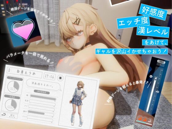 夏ノ音。ギャルと、オタクと、秘密の放課後。(シン・ギュラリティー)｜FANZA同人