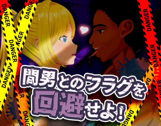 ドピュっとゴルフ伝説〜完全版〜！(たぬきハウス)｜FANZA同人