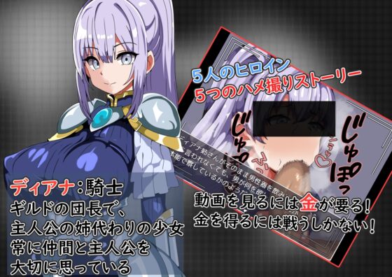 まだまだ僕は戦う 彼女のハメ撮りを買うために [ワンドワンド] | DLsite 同人 - R18