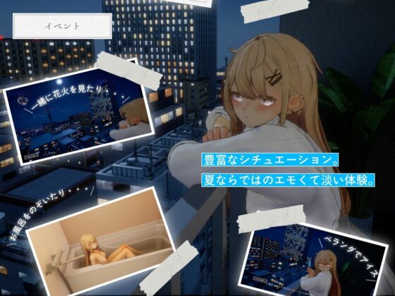 夏ノ音。ギャルと、オタクと、秘密の放課後。(シン・ギュラリティー)｜FANZA同人