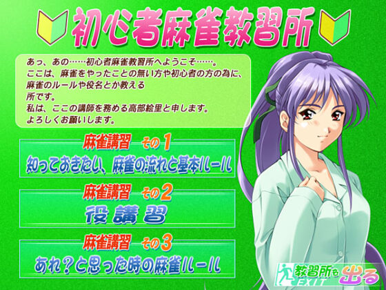 【DL版】エルフオールスターズ脱衣雀3【Windows10対応】