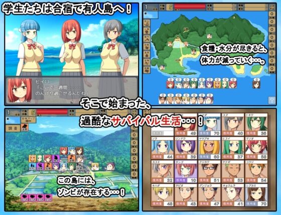 【スマホ版】ぞんびっ娘アイランド2【DL Play Box版】 [7センチ] | DLsite