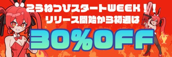 【飲み会NTRシミュレーター】俺の彼女はサークルの飲み会でお持ち帰りなんてされない。【CV:天知遥】(こうねつひ)|FANZA同人