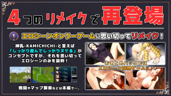 ハーレムファンタジー:エロシーンおまとめパック -カミチチガールズ-(神乳)｜FANZA同人