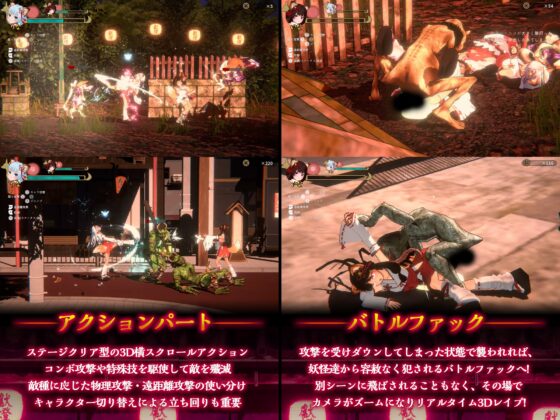 浮世幻想縁日〜神様の使いの双子が百鬼夜行に犯されながらも立ち向かう夏祭りの物語〜 [幻想ラボ] | DLsite 同人 - R18