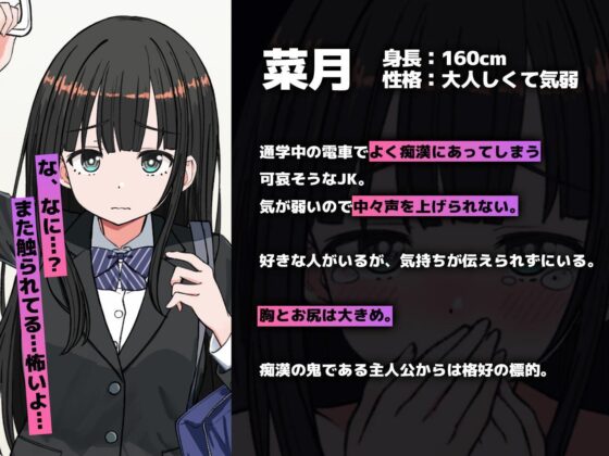 J〇おさわり線 〜快感即イキ調教電車〜(へるめす)｜FANZA同人