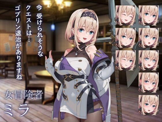 宿と酒場とハルバード(AleCubicSoft)｜FANZA同人