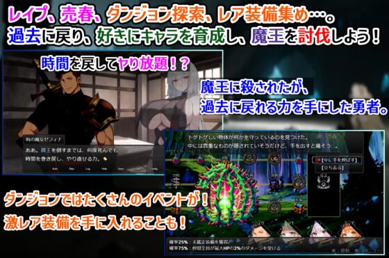 ダンジョンタイムリーパー ～ヤりなおし勇者の淫らな冒険～ ver1.3.0 [スタジオVR] | DLsite 同人 - R18