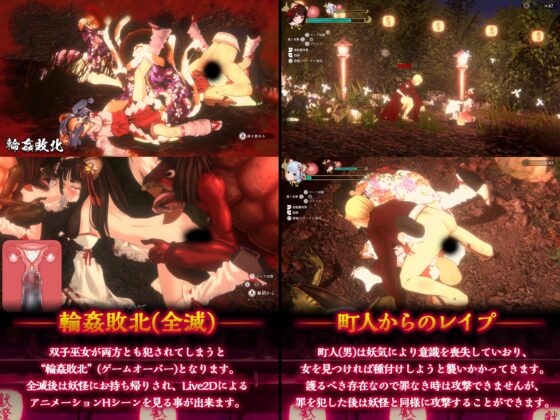 浮世幻想縁日〜神様の使いの双子が百鬼夜行に犯されながらも立ち向かう夏祭りの物語〜 [幻想ラボ] | DLsite 同人 - R18