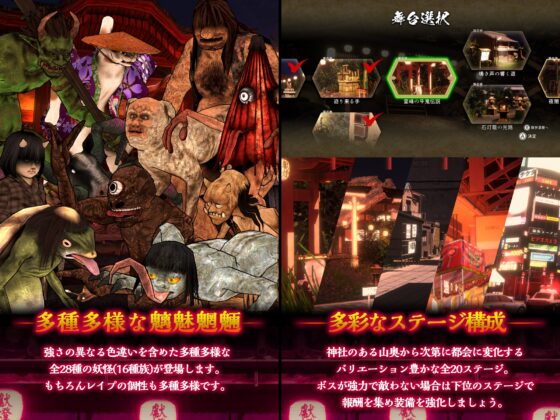 浮世幻想縁日〜神様の使いの双子が百鬼夜行に犯されながらも立ち向かう夏祭りの物語〜 [幻想ラボ] | DLsite 同人 - R18