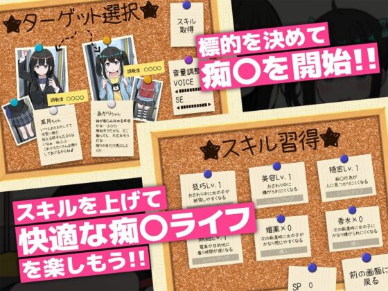 J〇おさわり線 〜快感即イキ調教電車〜(へるめす)｜FANZA同人