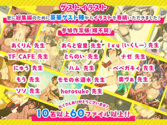 ネジ込み大全集(やぶから堂)｜FANZA同人