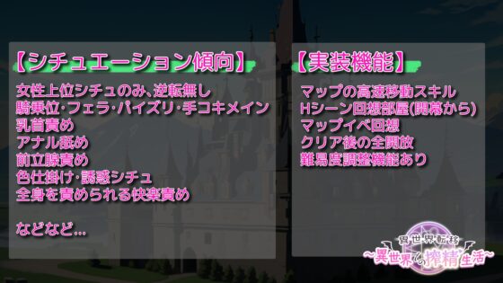 異世界転移～異世界での搾精生活～ [あいがめ] | DLsite 同人 - R18