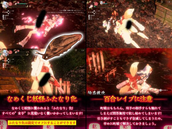 浮世幻想縁日〜神様の使いの双子が百鬼夜行に犯されながらも立ち向かう夏祭りの物語〜 [幻想ラボ] | DLsite 同人 - R18