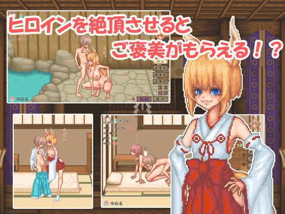 廻生ノ社(MF Future)｜FANZA同人