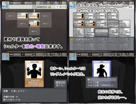 【スマホ版】終末シェルター性活【DL Play Box版】 [7センチ] | DLsite