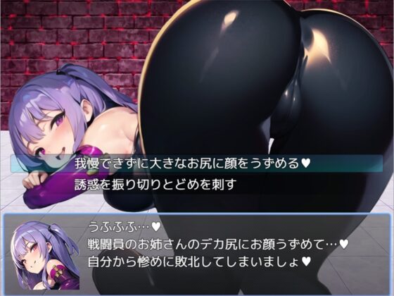 エロマゾRPG～悪の組織のドスケベ戦闘員のえっちなハニトラで敗北射精させられるヒーロー～ [エムカイザー] | DLsite 同人 - R18