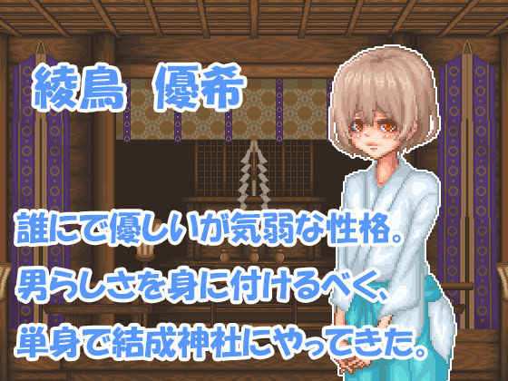 廻生ノ社(MF Future)｜FANZA同人