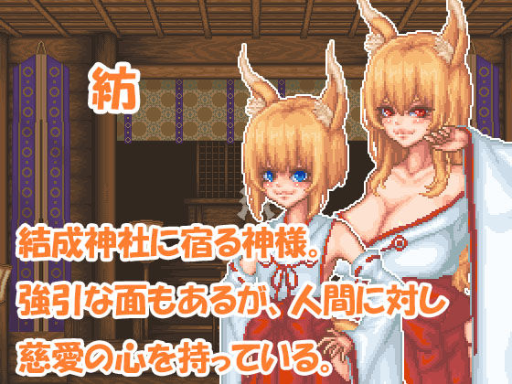 廻生ノ社(MF Future)｜FANZA同人