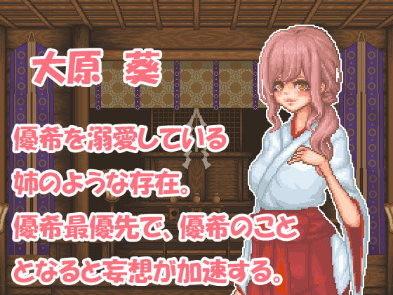 廻生ノ社(MF Future)｜FANZA同人