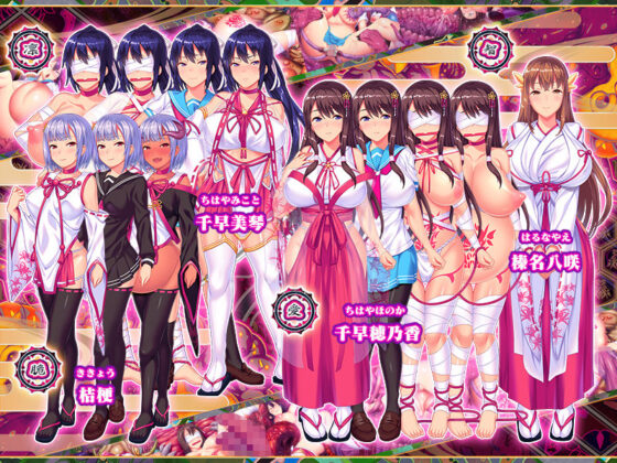 鬼孕ノ巫女 〜狂乱無限受胎地獄二堕ツ〜(ABALONE KISS)｜FANZA同人