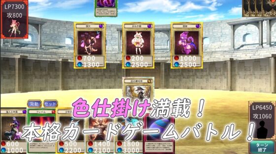 サキュバスデュエル前編 [色仕掛けまとめブログ] | DLsite 同人 - R18