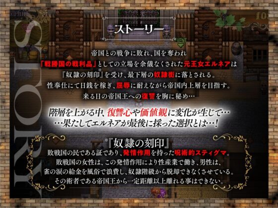 敗戦隷姫エルネア〜亡国の姫は侵略国家の共有奴●〜(金色complex)｜FANZA同人