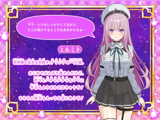 【おさわりボイス】人妻魔法巫女プリティアリシア(たわわデリバリー)｜FANZA同人