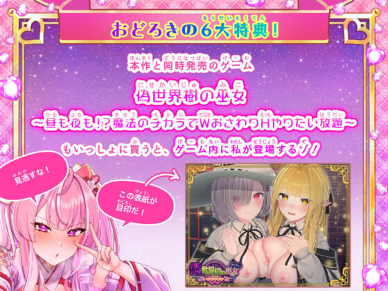 【おさわりボイス】人妻魔法巫女プリティアリシア(たわわデリバリー)｜FANZA同人