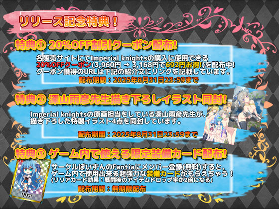 Imperial knights(ぽいずん)｜FANZA同人