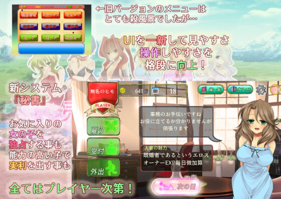 Let's Run a Brothel Ver.2.45 (Oinari Soft)