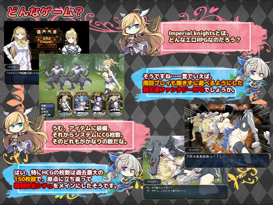 Imperial knights(ぽいずん)｜FANZA同人