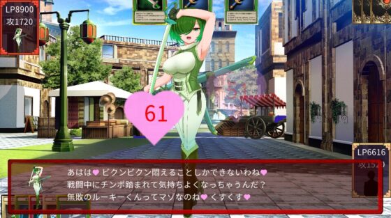 サキュバスデュエル前編 [色仕掛けまとめブログ] | DLsite 同人 - R18