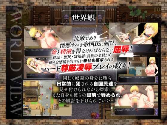 敗戦隷姫エルネア〜亡国の姫は侵略国家の共有奴●〜(金色complex)｜FANZA同人