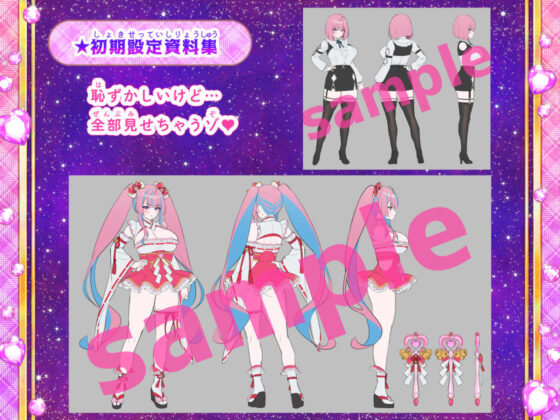 【おさわりボイス】人妻魔法巫女プリティアリシア(たわわデリバリー)｜FANZA同人