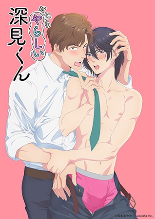 やたらやらしい深見くん【プレミアム版】 [AnimeFestaオリジナル] | DLsite 美少女ゲーム - R18