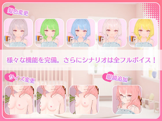 まいんどハック!〜純粋無垢な少女を淫乱オナホ彼女に堕とすまで〜(すろ〜モード)|FANZA同人