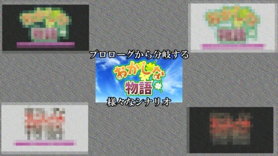 おかしな物語〜推しの配信者・りぽたんから届いた不自然な配信通知〜(VENUS)|FANZA同人