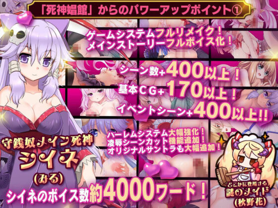 死神商館RExEX 〜 カネのチカラをマシマシして女冒険者のハーレムを作るRPG(サークル冥魅亭)｜FANZA同人