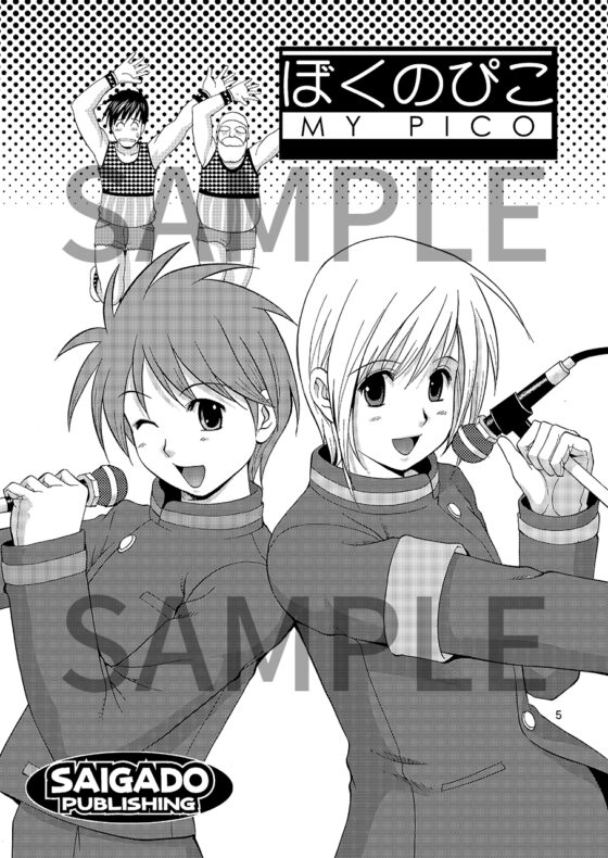 【特典付き】ぼくのぴこシリーズセット【HD版】 [ナチュラルハイ] | DLsite 美少女ゲーム - R18