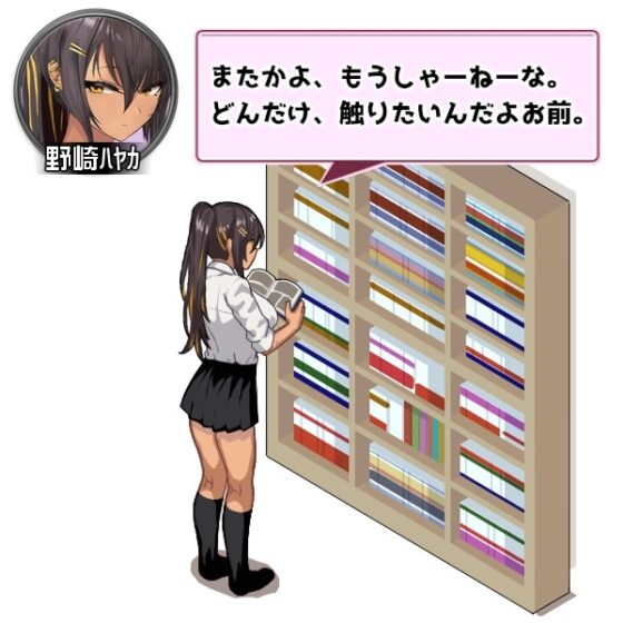 【スマホ版】ギャルベヤ！?～学校最寄りのギャルのたまり場～【DL Play Box版】 [スタジオねこキック] | DLsite