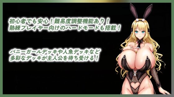 サキュバスデュエル前編 [色仕掛けまとめブログ] | DLsite 同人 - R18