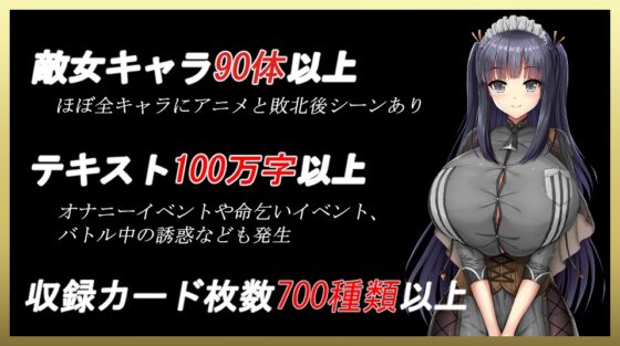 サキュバスデュエル前編 [色仕掛けまとめブログ] | DLsite 同人 - R18