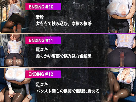 牝堕ちトンネル 痴●と満員電車の熱 けしからん身体したシコすぎるOLが満員電車で堕ちていく(痴●禁区)｜FANZA同人