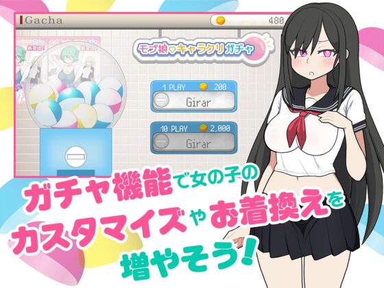 モブ娘電車Ver1.45(おいなりソフト)｜FANZA同人