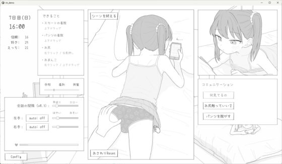 近所のメス〇キとの30日間(エロフラ部)｜FANZA同人