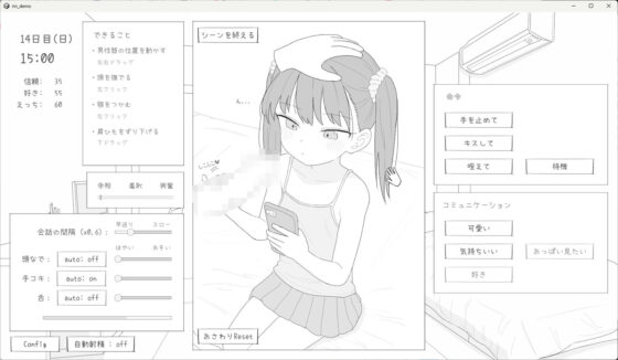 近所のメス〇キとの30日間(エロフラ部)｜FANZA同人